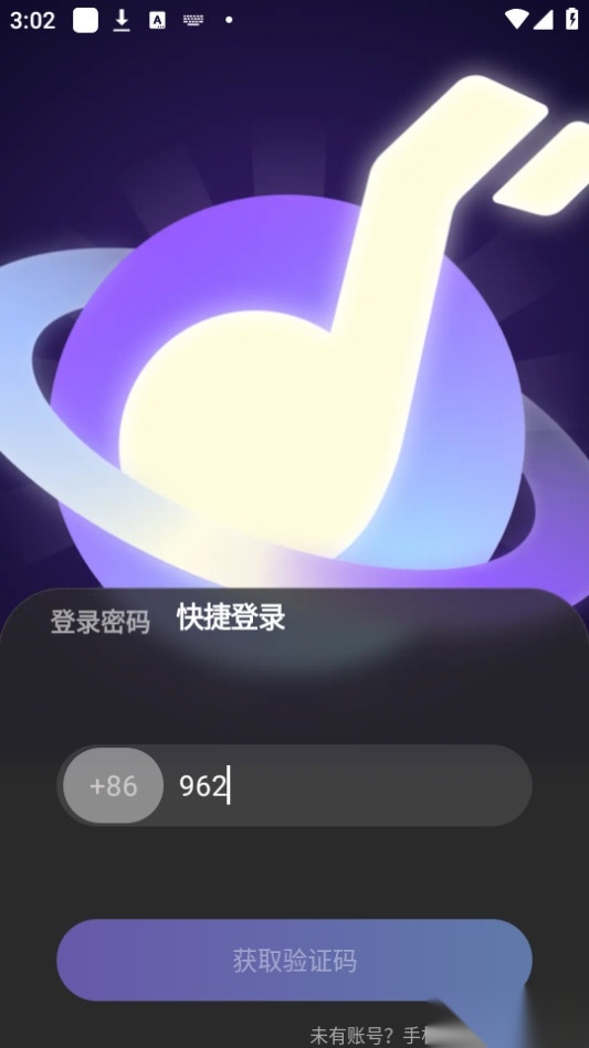 音律星球通用版图1