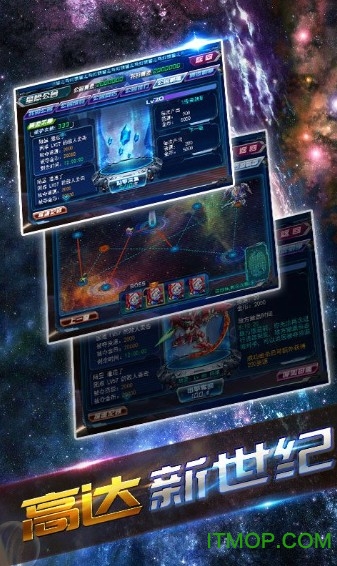 高达新世纪(3)