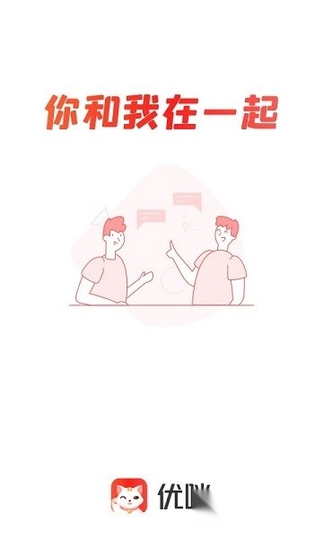 优选优咪官方最新版图1