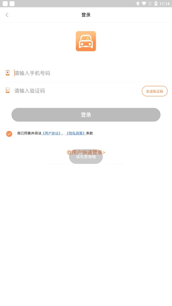 代驾人