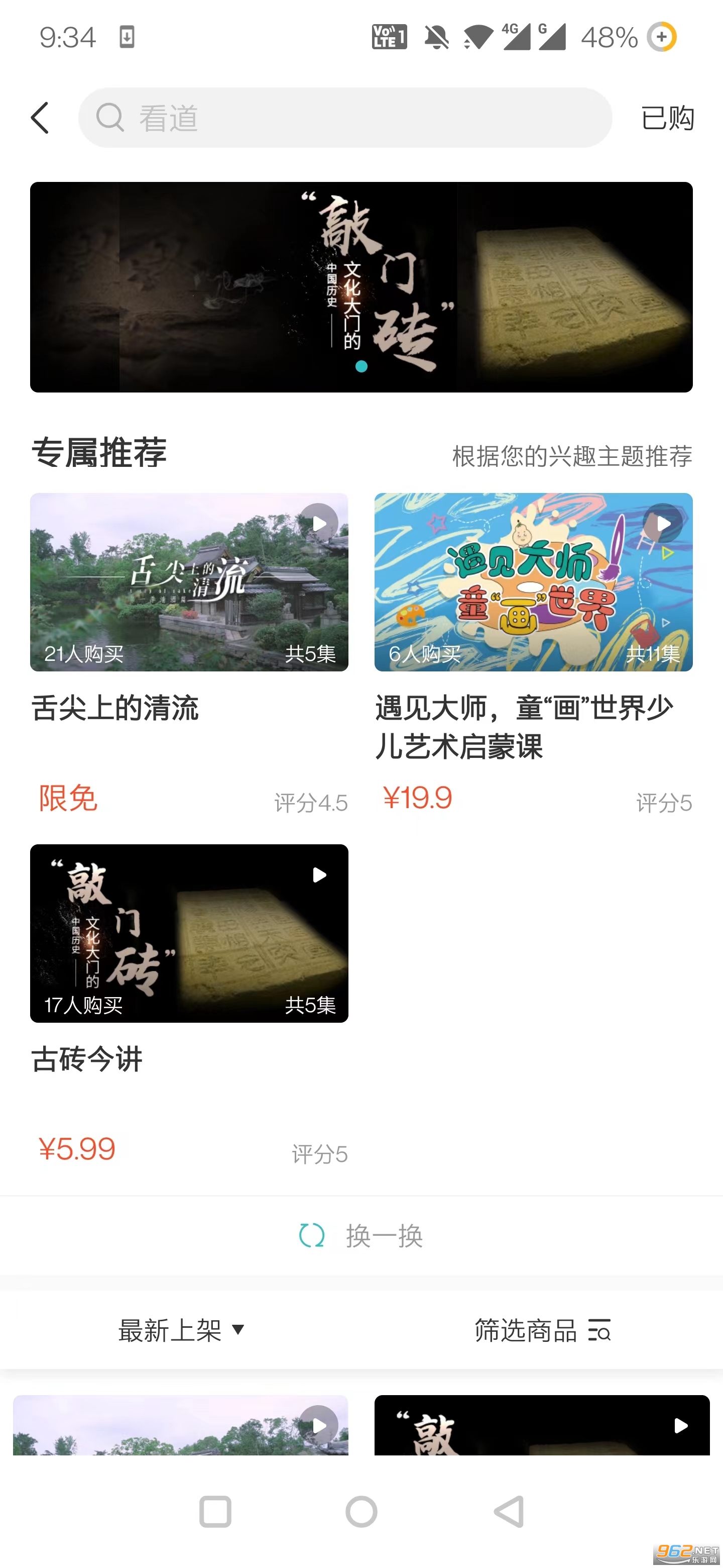 看到啦图2