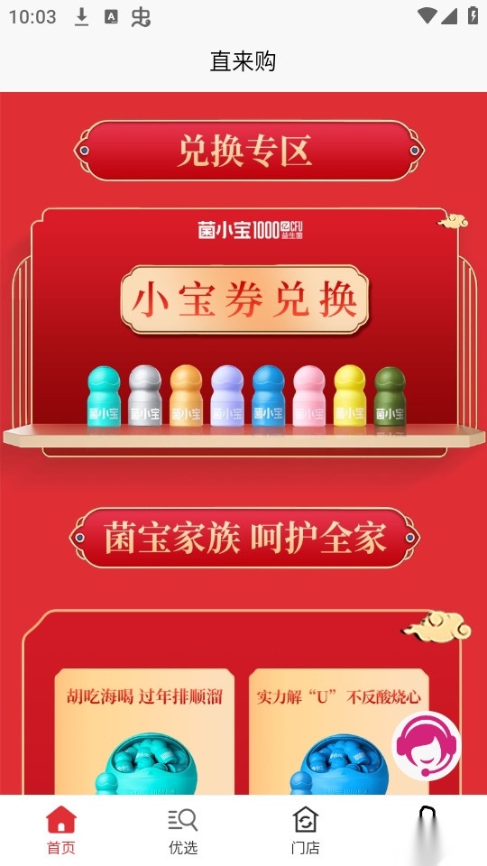 直来购图1
