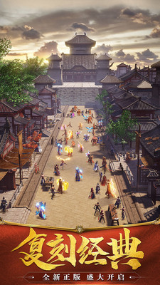 天龙传奇图3