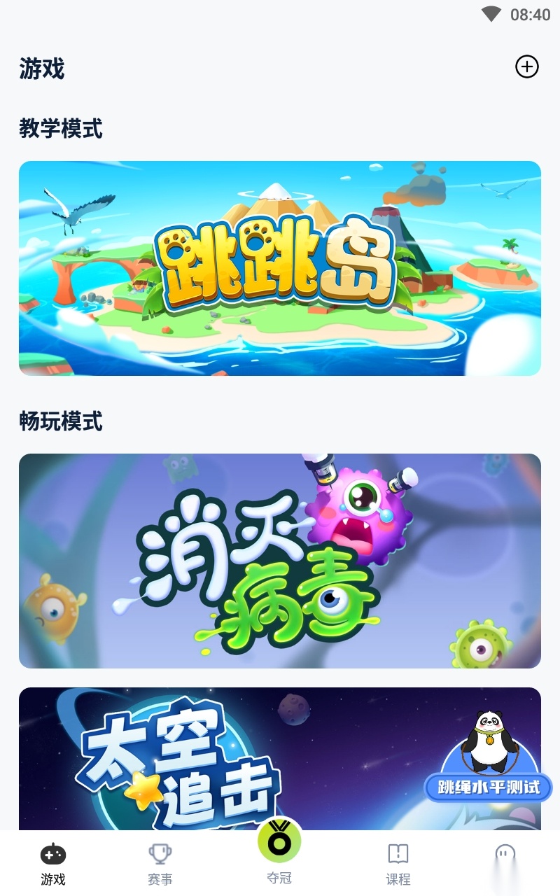 夺冠体育-图4