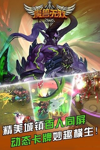 魔兽无双图2