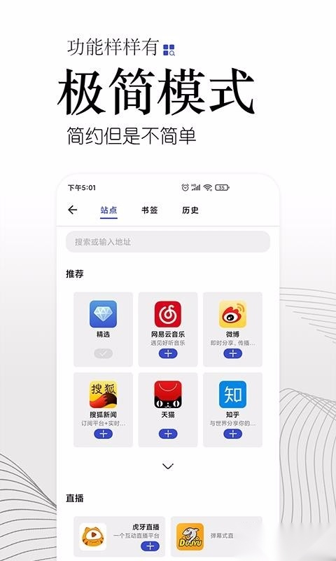 方舟浏览器安卓版图1