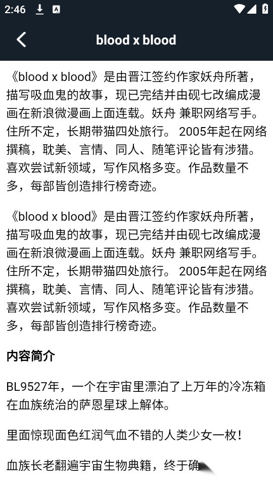 天空阅读器图7