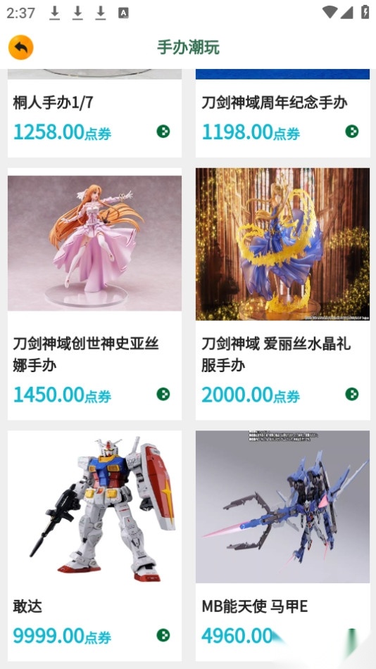 夺金潮玩图1