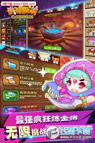 游戏截图
