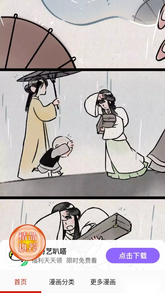 漫城漫画
