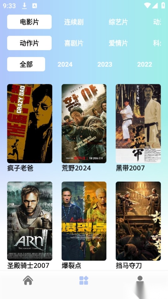 嘤嘤怪影视图11