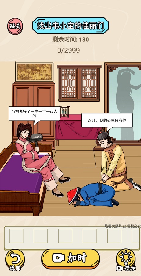 热梗大爆炸直装游戏版图2