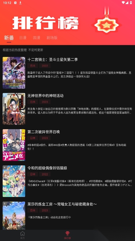BiuBiu动漫软件