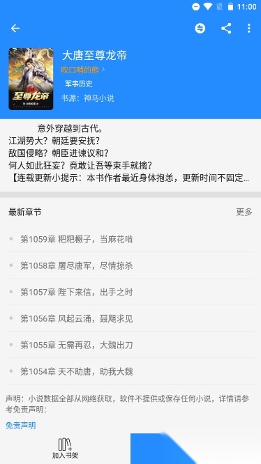 衍墨轩小说网