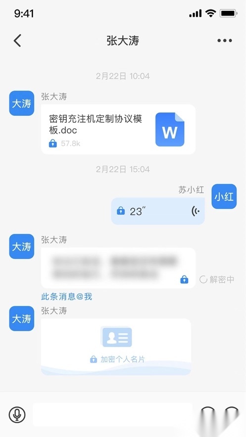 天翼量子密话图4