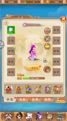 戮仙昆仑记最新版图4