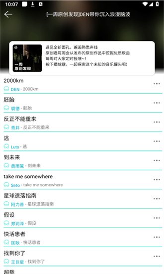 波比音乐官方版图3