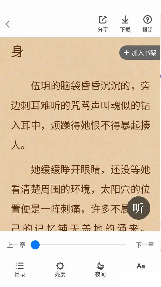 羊驼免费小说