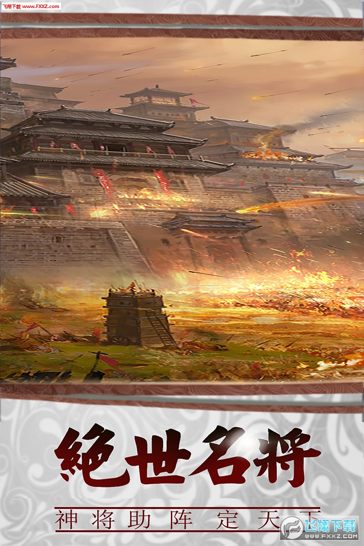 三国传说礼包版图3