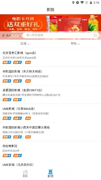 网票网图2