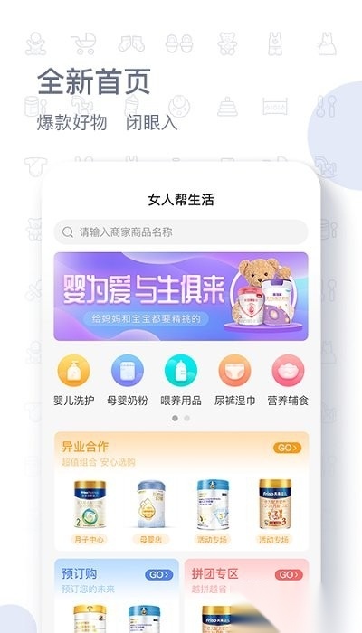 女人帮生活