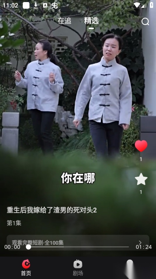 白马剧场图9