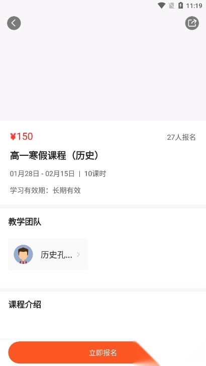 创正课堂图4