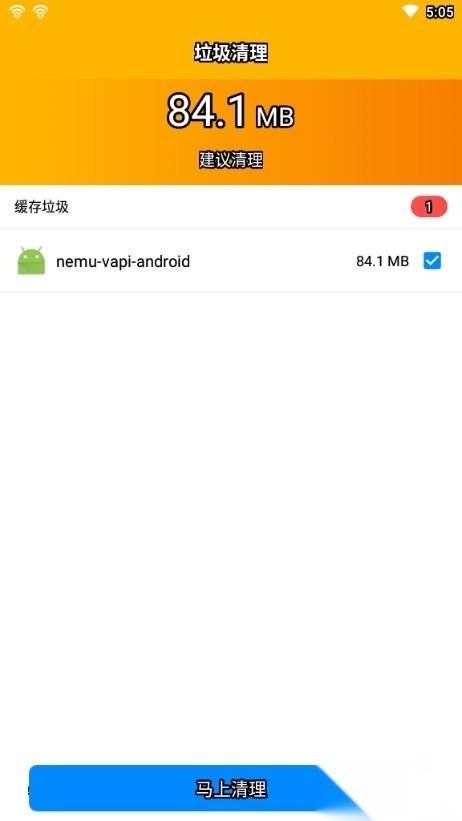 全能WiFi管家