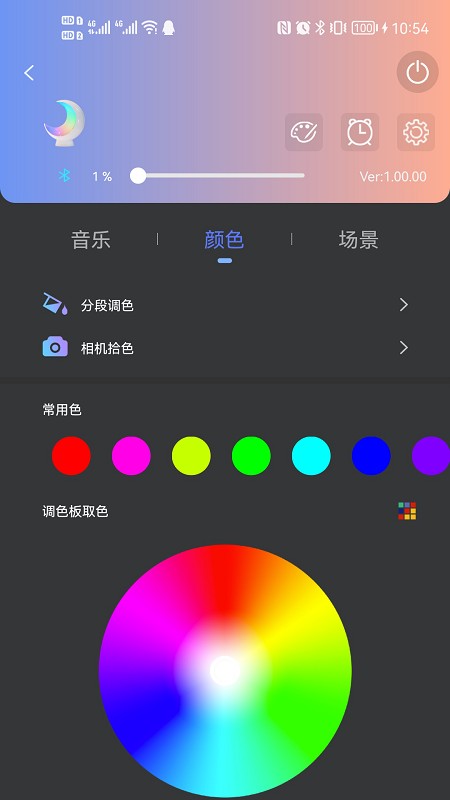 EcolorLife图3