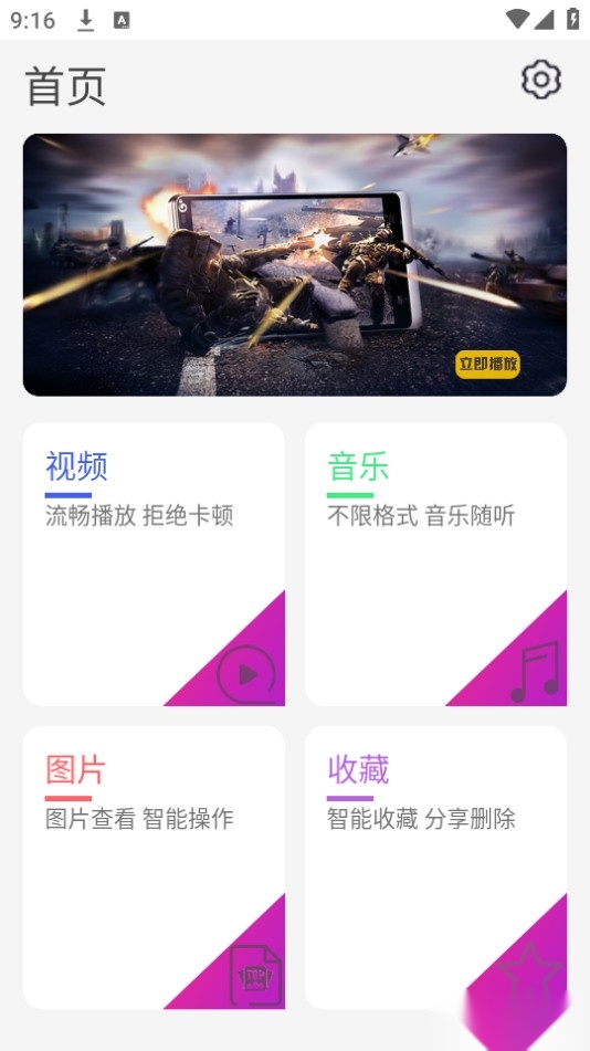 粉色视频播放器