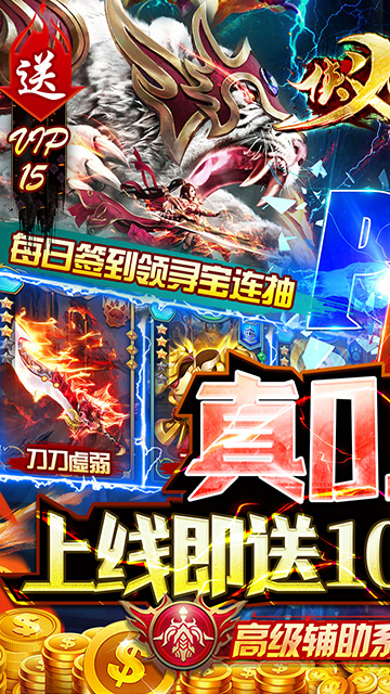 侠义九州传奇图5