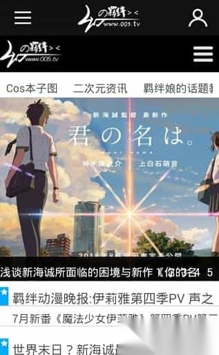 MioMio弹幕手机正版图1