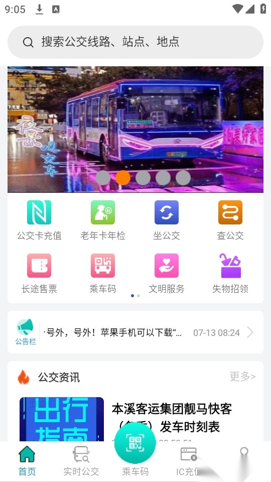 本溪出行图5