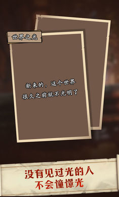 莱茵蒙昧者书简正版图1