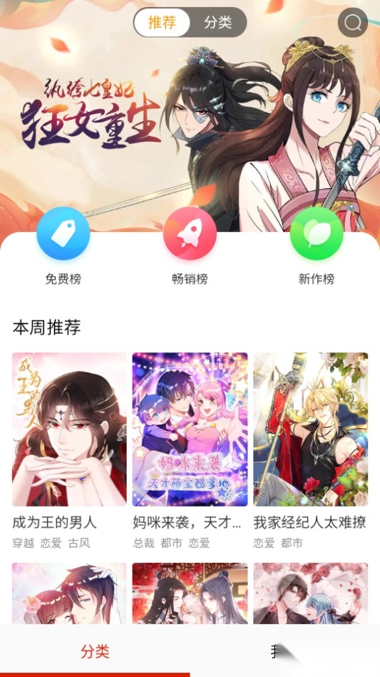 骏斯漫画客栈