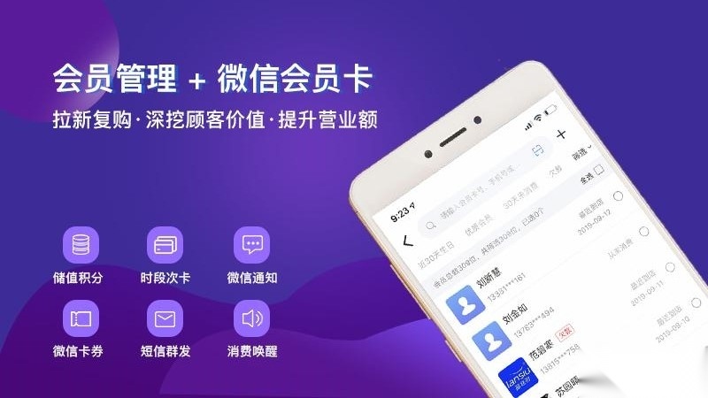 智讯开店宝2026最新版图1