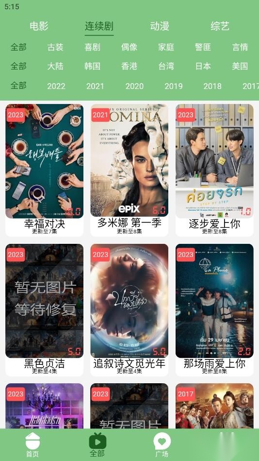 宇航影视最新版