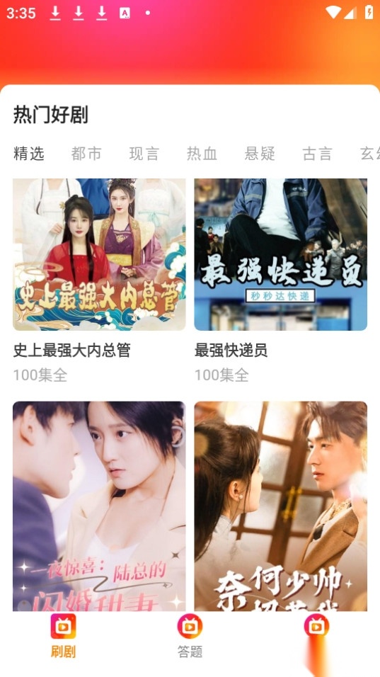 红火火短剧图5