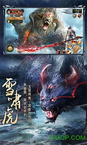 莽荒异兽录图4