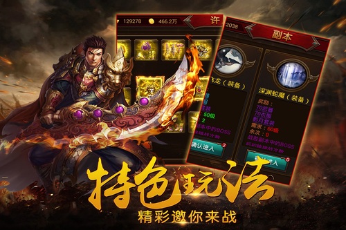 传奇6复古经典版图5