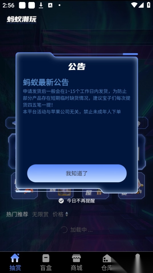 蚂蚁潮玩图7