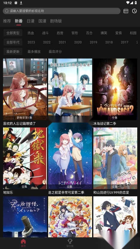 BiuBiu动漫软件