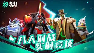 决斗!石灵之地最新免费版图3