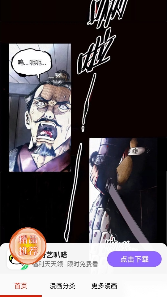 漫城漫画