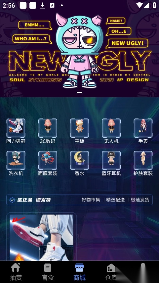 蚂蚁潮玩图3