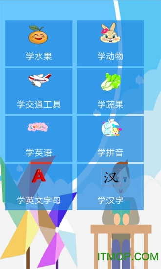 儿童学习小原版(3)