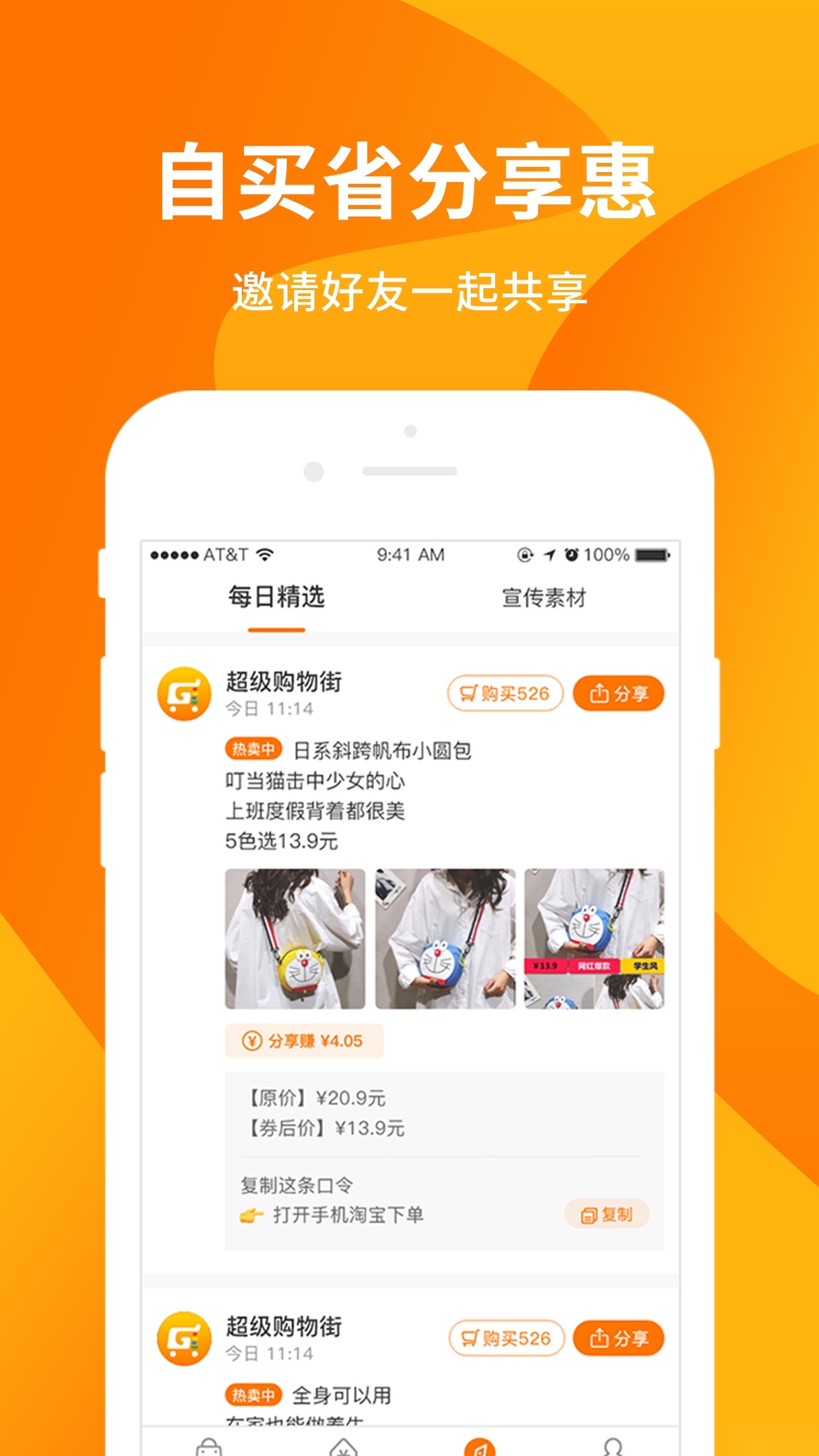 超级购物街安卓版图2