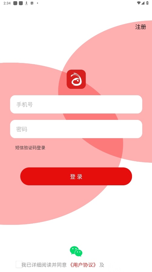 红蚁农创图4