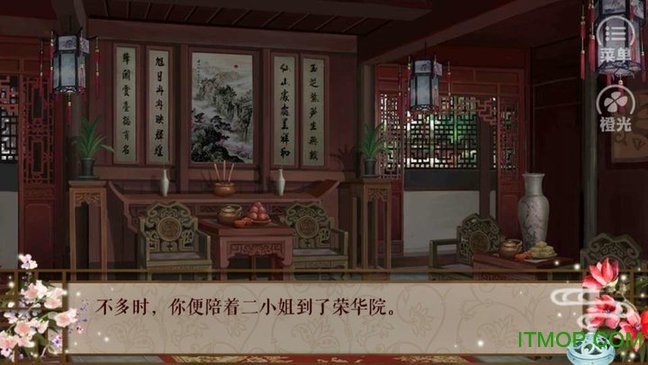 宫锁韵华游戏