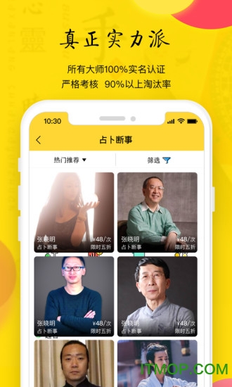 心灵卜手软件